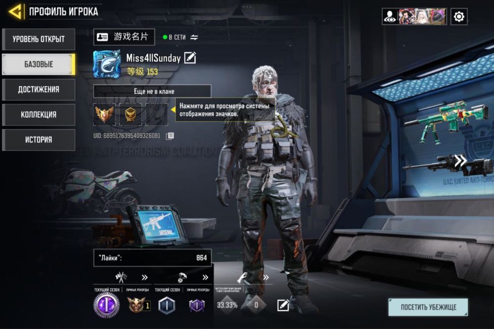 Аккаунт codm с Dlq33 Holidays!