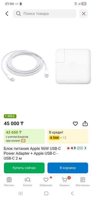 Блок питание apple