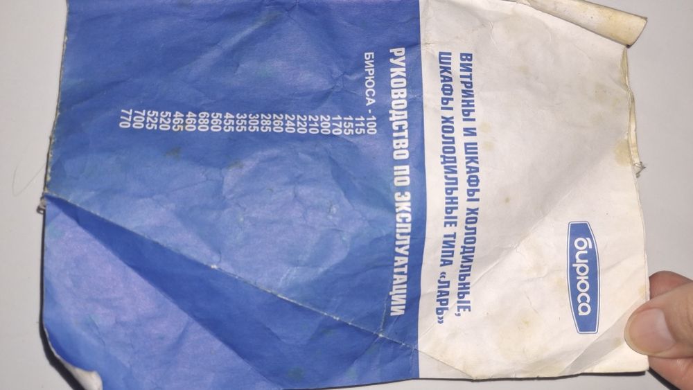 Продам морозильный ларь