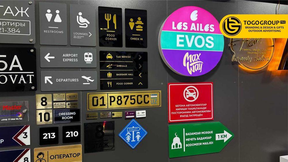 Табличка, Бейджик, Брелок