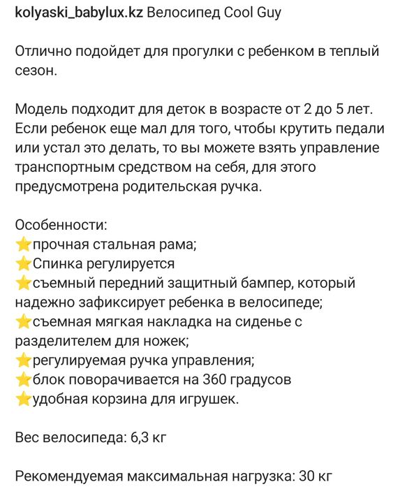 Срочно продам детский велосипед