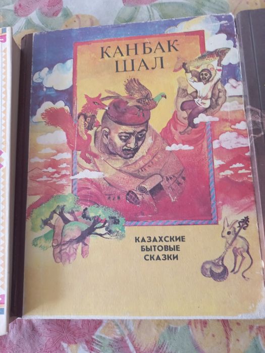 Продам сказки народов мира.