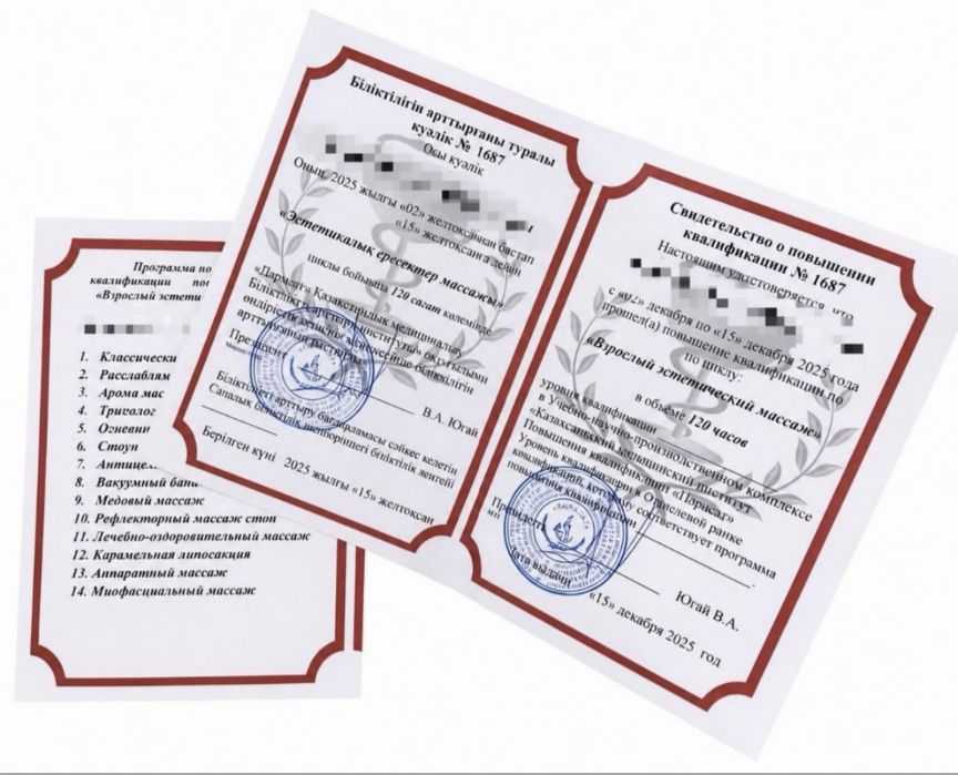 Массажист парень на выезд