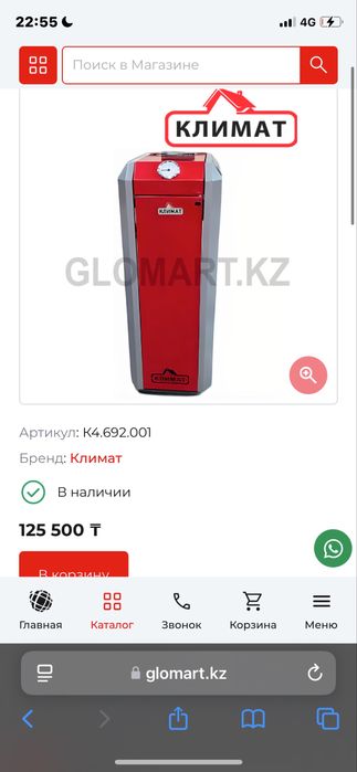 Продам котел Климат