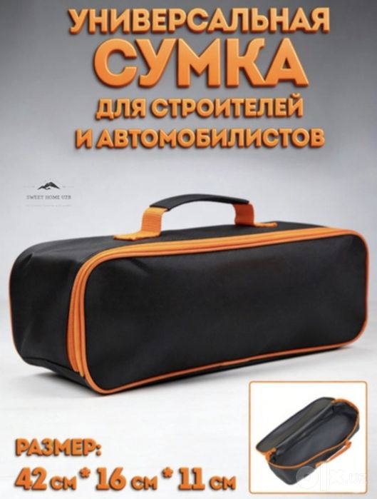 Продается универсальная сумка для строителей и автомобилистов.НОВАЯ