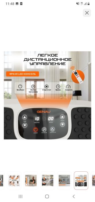Продам большую виброплатформу марки genau