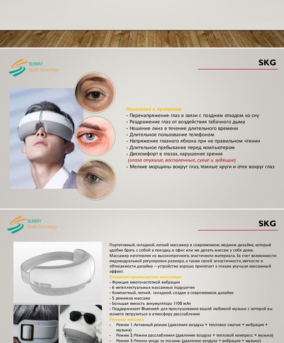 Массажер для глаз (рассрочка есть)
