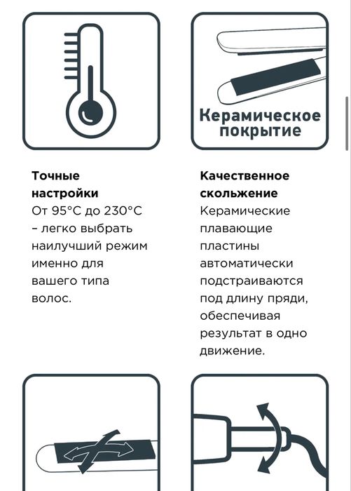 Новый утюжок rowenta