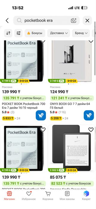 PocketBook Era 7 дюйм 16 Гб черный