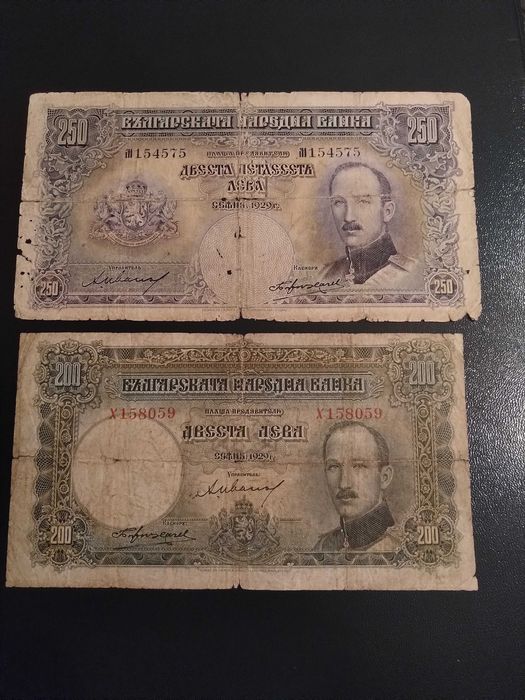 Банкноти от царско време