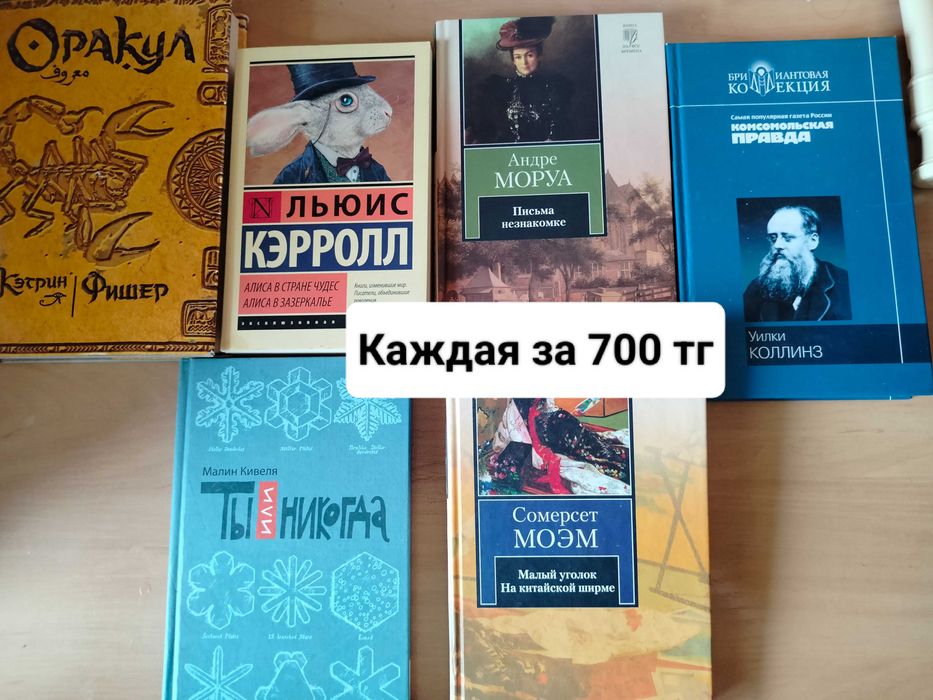 Продам книги Астана