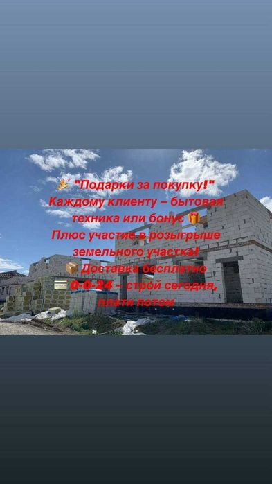 АВтоклавный Газоблок, пеноблок, теплоблок Рассрочка