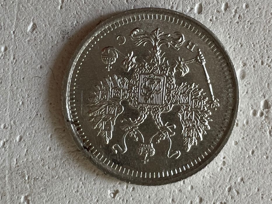 Монеты серебряные. Россия. Николай II. 1915;1916 г.