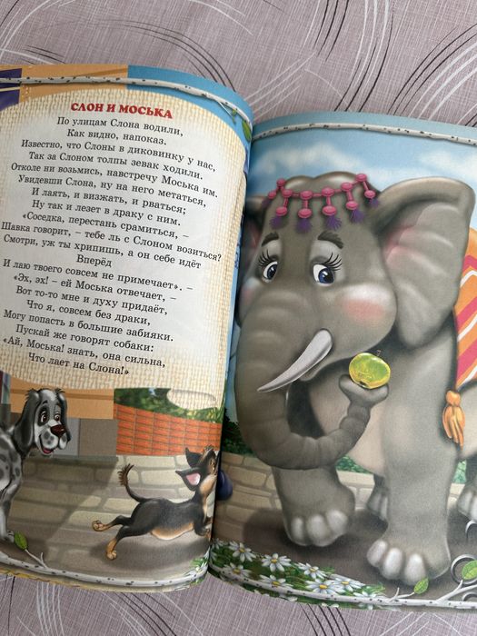 Книга Басни Крылова