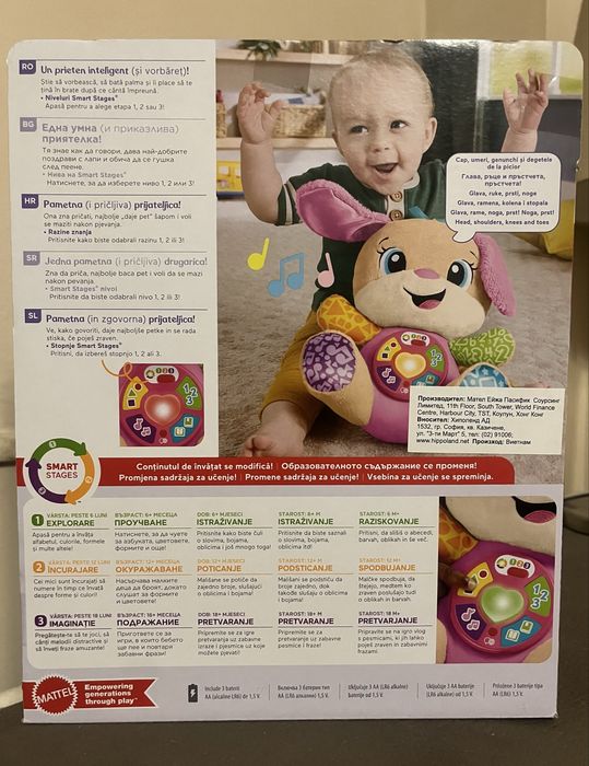 Образователна играчка Кученце Фишър прайс/ Fisher price