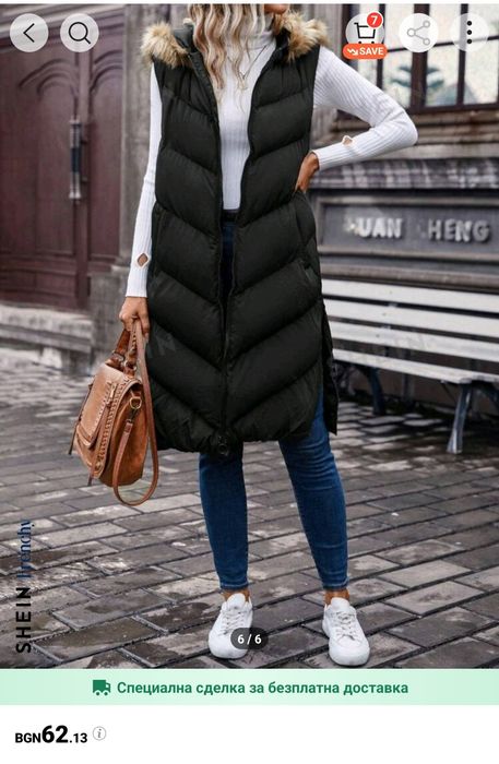 Нова дамска грейка