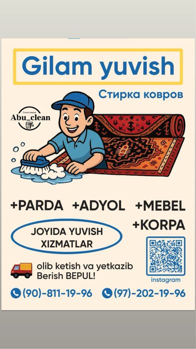 Gilam yuvish стирка ковров mir