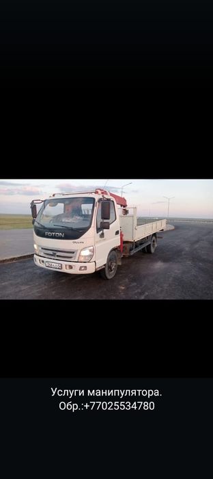 Услуга манипулятора