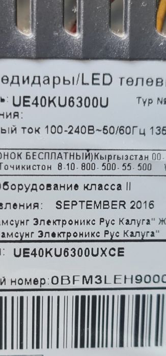 Смарт тв 4к 40 102см. Самсунг.