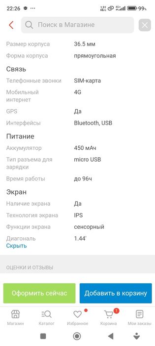 Продам детские смарт часы