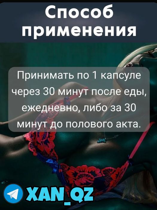 оригинальный активатор пасеребвимакс60