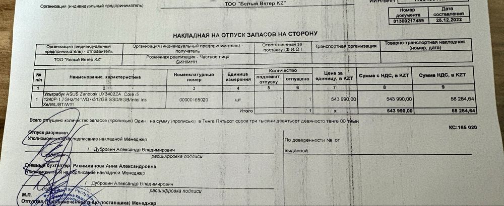 Продам ноутбук Asus Zenbook