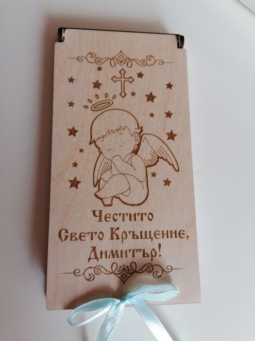 Дървена кутийка за паричен подарък