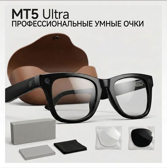 Умные смарт-очки MT5 Ultra AI с камерой 8Мп и голосовым переводом