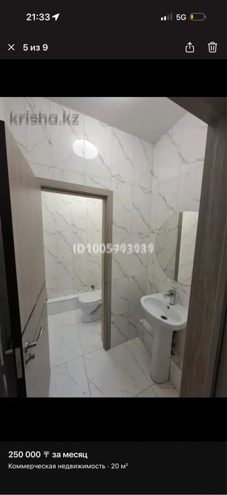 Сдам кабинет в аренду