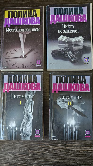 Книги Дашковой, в наличии 17 шт.