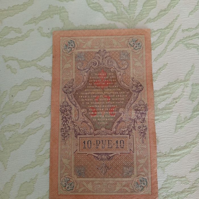 Rubl birinchi chiqarilgan pullar