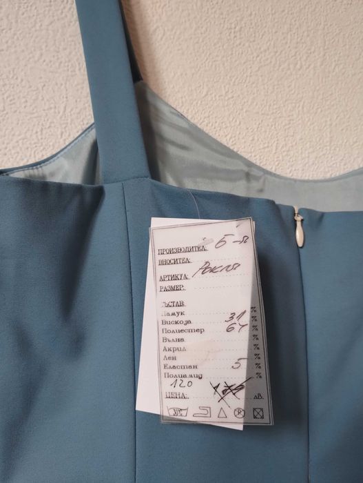 Дамска официална рокля - гълъбово синьо