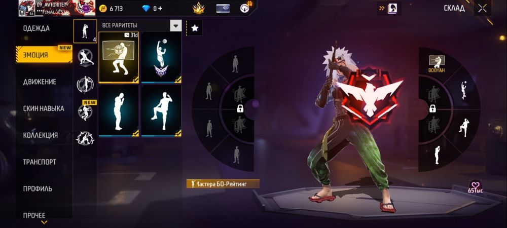 Фри фаер аккаунт