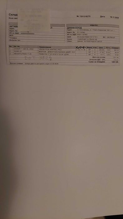 Гуми 225/65R17, Vredestein, Грайфер 7+ мм, DOT 3524. Купувани преди по-малко от 1г, ползвани само 1 сезон, дек-фев. Минах на гуми А/Т.