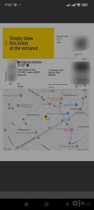 Билет на концерт Пошлая Молли