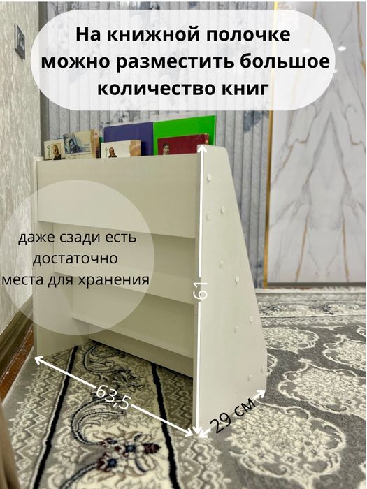 Книжняя полка Монтессори