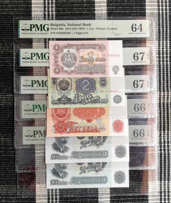 Сертифицирани банкноти 1951-2025 година PMG 55-67