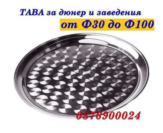 ПРОМО! НОВА Професионална дюнер машина газова с 2 3 4 пити Комплект