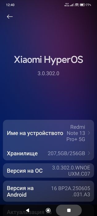 Xiomi Redmi Note 13 pro+ 5G - гаранция