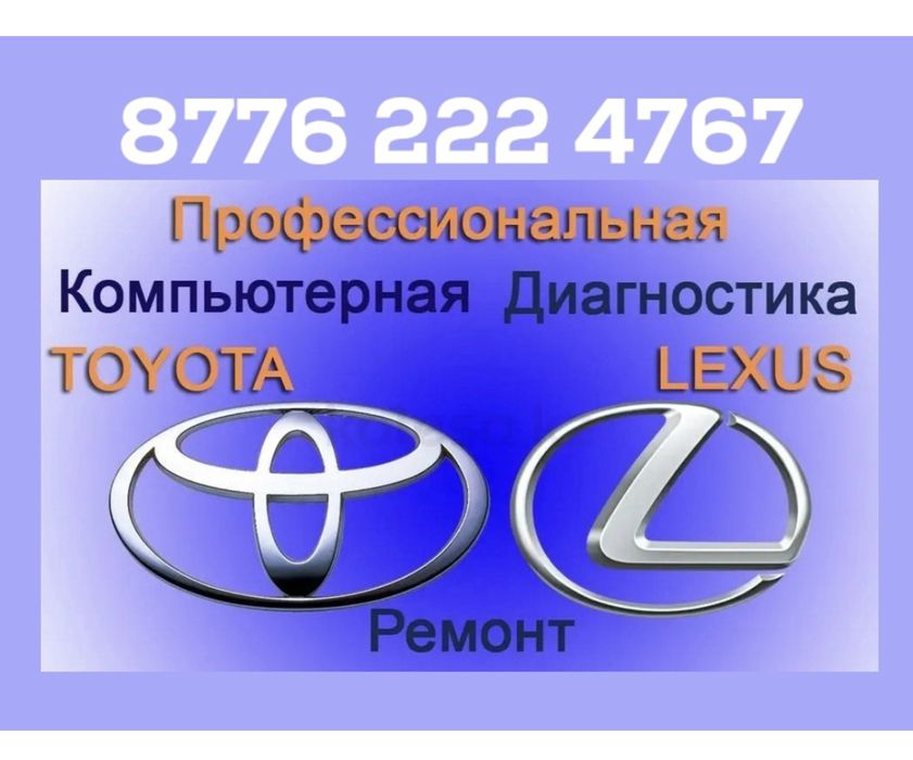 Автоэлектрик выездной, 24/7