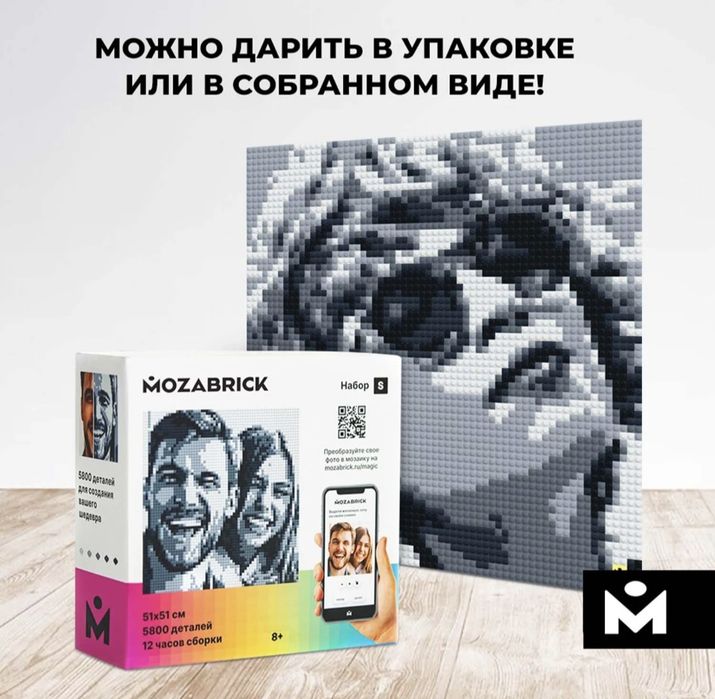 Конструктор Mozabrick 5800 дет.