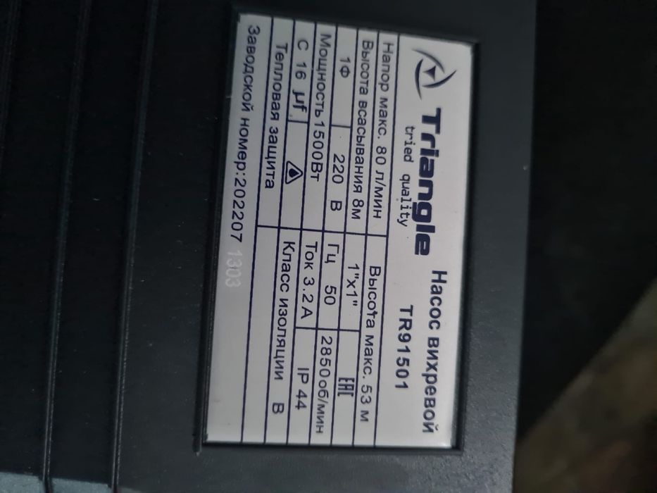 Насос поверхностный