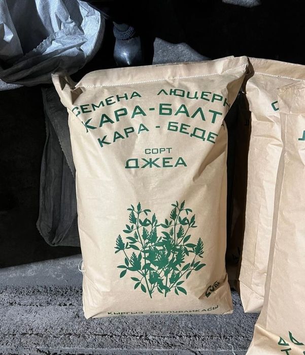 Семена люцерна Мерке