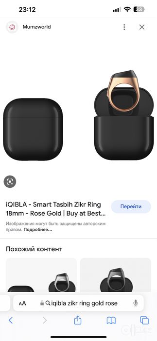 Zikr ring iqibla