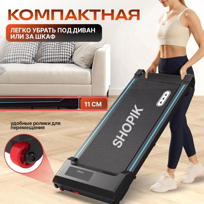 Беговая дорожка для дома