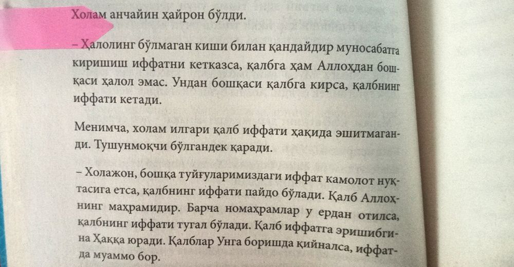 Nuriya Chelen-qalb iffati