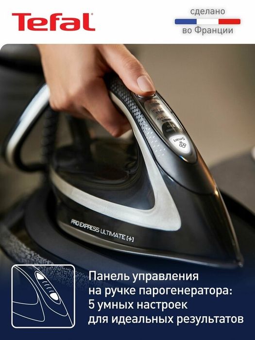 Парогенератор для одежды Tefal Pro Express Ultimate Plus GV9620E0