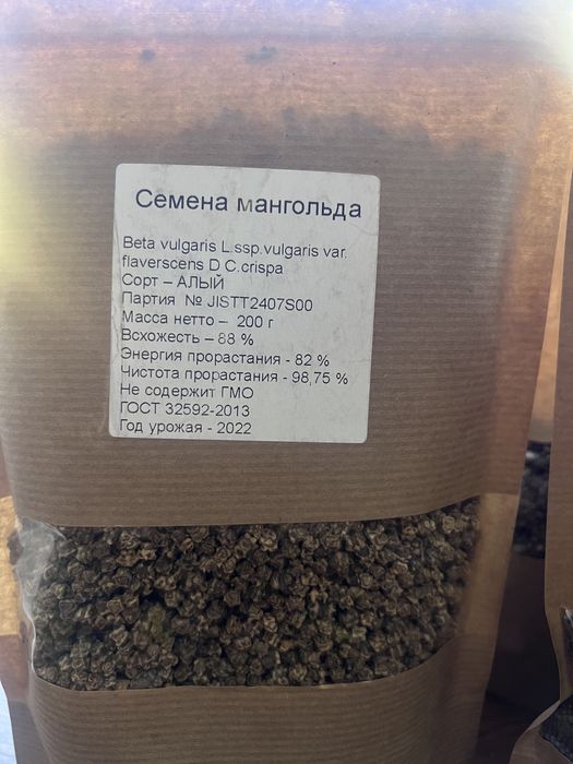 Семена микрозелени