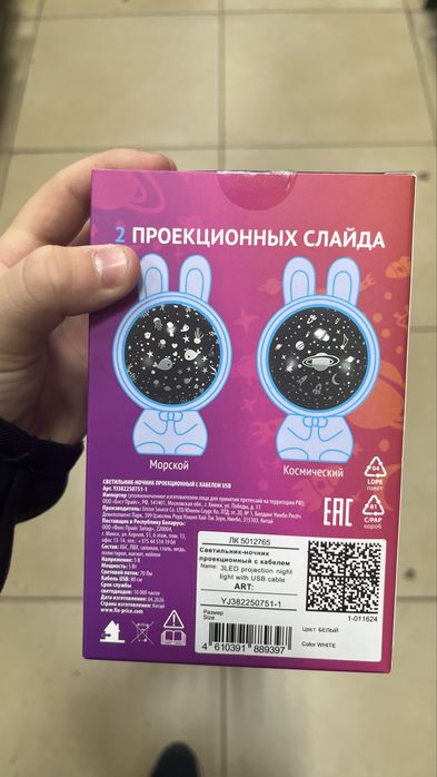 светильник-ночник проекционный