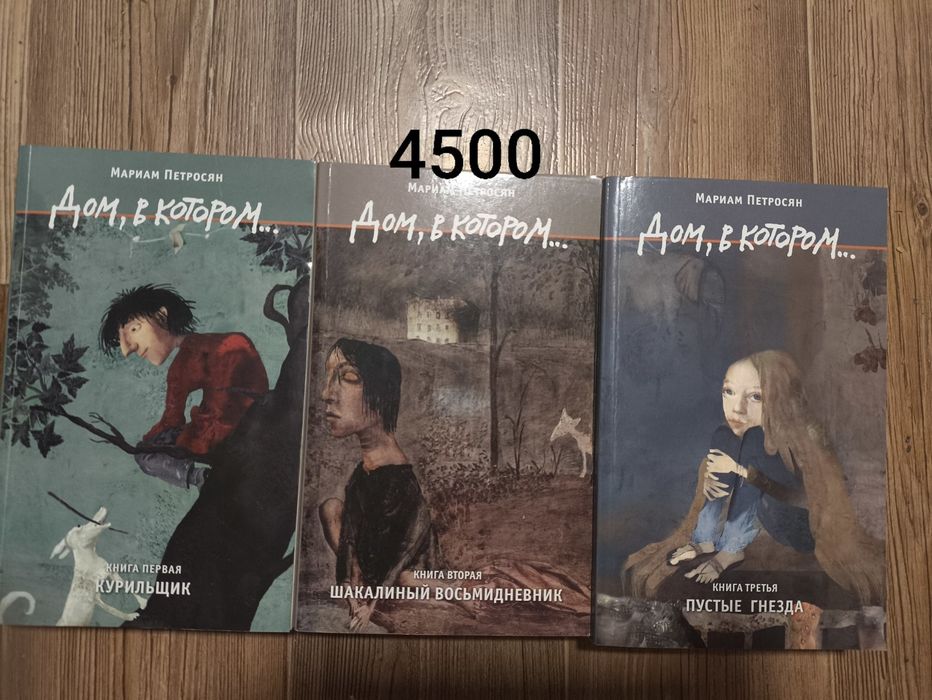 Продам книги в хорошем состоянии